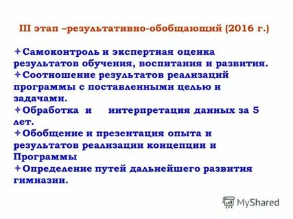 Программа 3 г