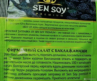 Sen s