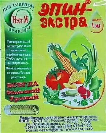 Эпин для рассады петуний. Эпин-Экстра для рассады петунии. Эпин для петунии. Эпин для петунии рассад. Эпин как применять для рассады петуний.