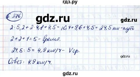 Математика 5 класс виленкин 6.62