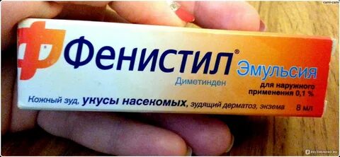 Фенистил гель аналоги для детей