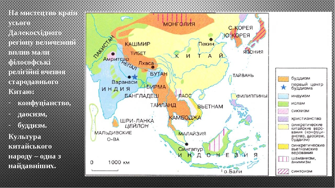 Карта религий зарубежной Азии. Карта религий Южной Азии. Карта религий Юго Восточной Азии. Религии стран Азии карта. Культурные центры азии