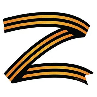 Буква z из георгиевской ленты