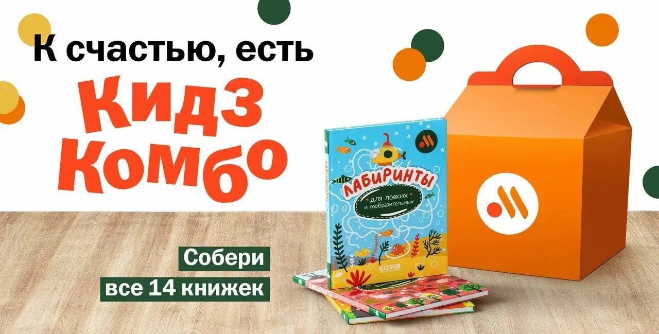 Happy meal морковная палочки. Кидз комбо обед. Кидз комбо обед. Кидз комбо вкусно и точка. Вкусно и точка детский набор с игрушкой.