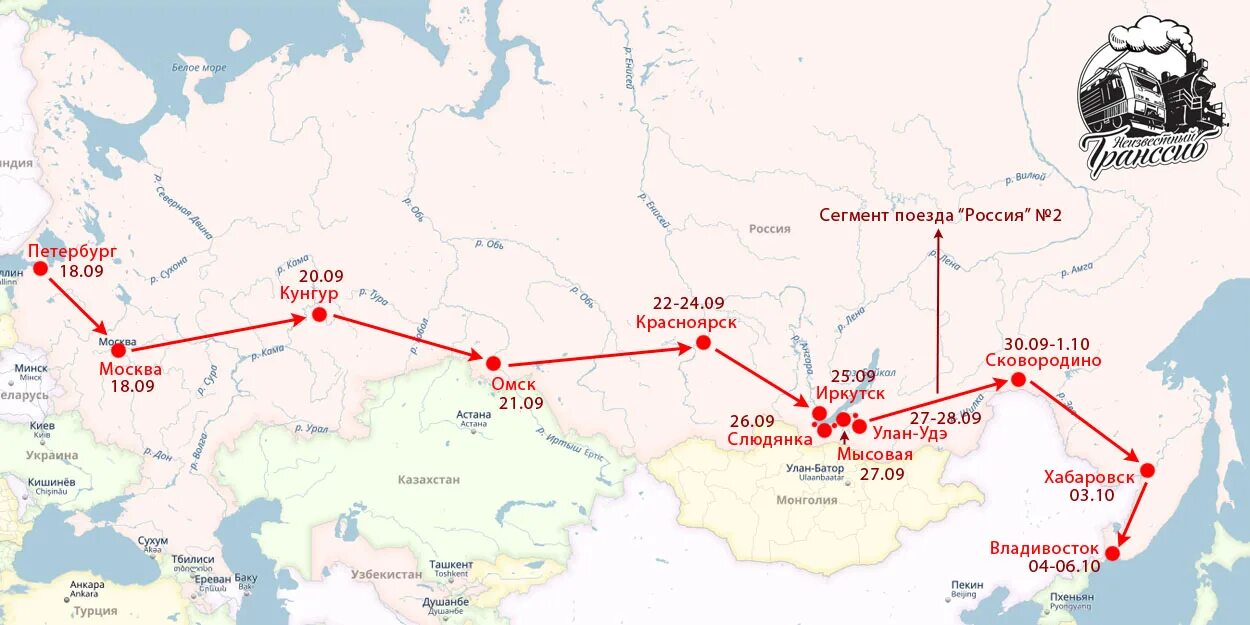 Москва хабаровск сколько ехать на поезде. Транссибирская магистраль путь от Москвы до Владивостока. Транссибирская ЖД магистраль на карте России. Москва Владивосток карта Транссибирская магистраль. Транссибирская железная дорога на карте.