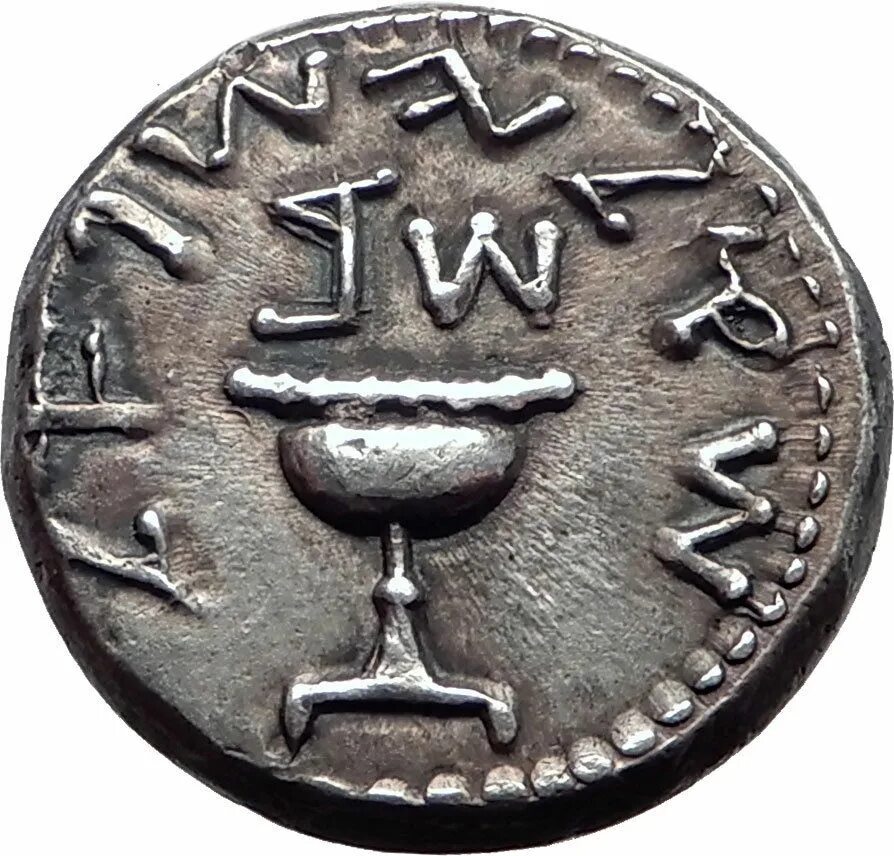 10 израиль монета. древнееврейские монеты. монета полшекеля древний израиль. еврейская монета шекель. монета 10 sheqalim.