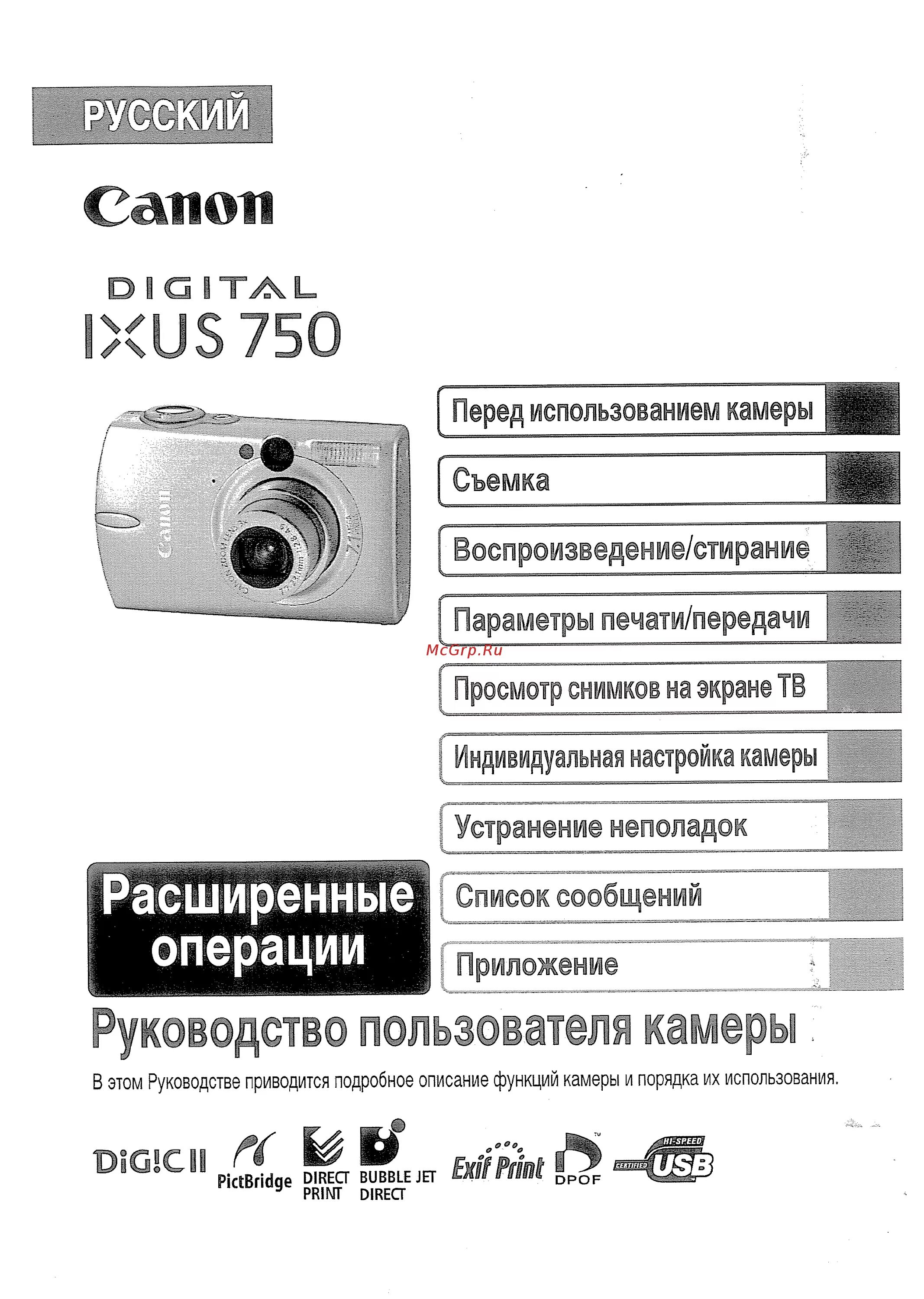 Canon rmc k10419. Инструкция canon 400d на русском. Инструкция к фотоаппарату canon. Canoscan lide 100 инструкция. Руководства пользования canon pixma mg 3500 series.
