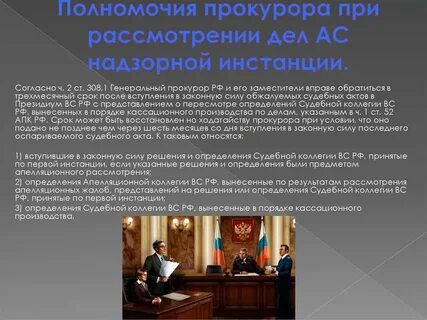 Полномочия второй инстанции