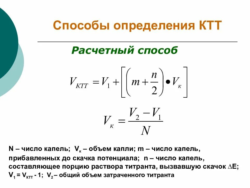 Формула расчета бездоговорного потребления электроэнергии. Масса определение. Расчетные способы определения. Расчетный способ это. Расчетный метод пример.