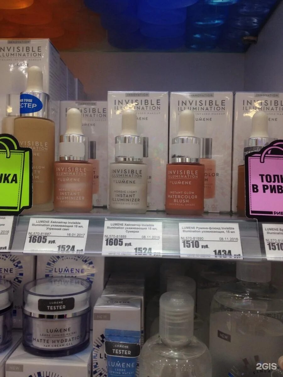 Парфюмерия и косметика рив гош. Магазин косметики рив гош. Рив гош косметика гош. Рив гош уфа. Рив гош косметика гош.