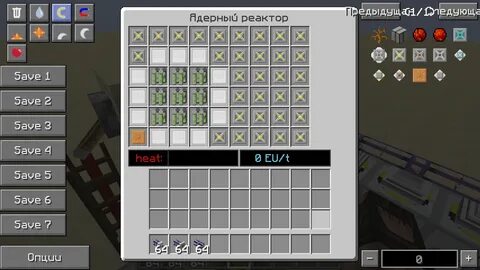 Реактор ic2