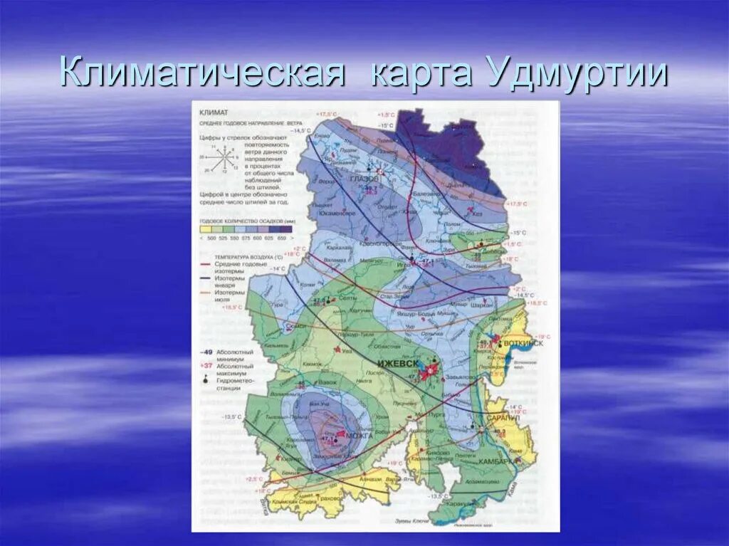 Климатическая карта Удмуртии. Климат Удмуртии. Климат Удмуртии карта. Природные зоны Удмуртии.