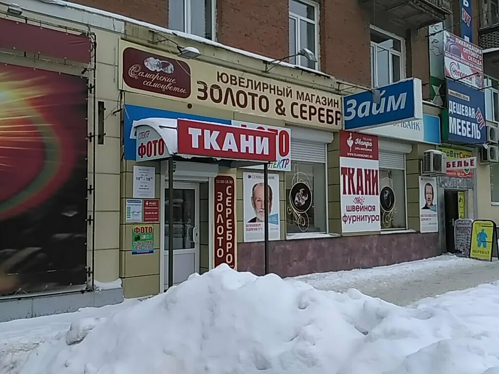 совкомбанк благовещенск адреса