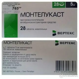 Как долго можно принимать монтелукаст