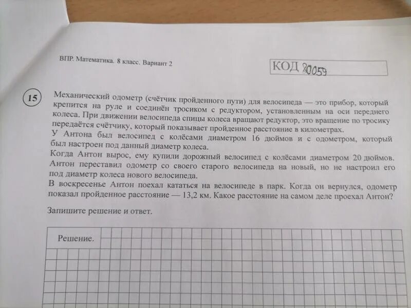 Текст впр дачный поселок расположился на песчаной. Задания из ВПР на отражение. Самые глупые задачи из ВПР. ВПР 8 класса 1 Текс. Ответ на задачу из ВПР 2012 года по математике.