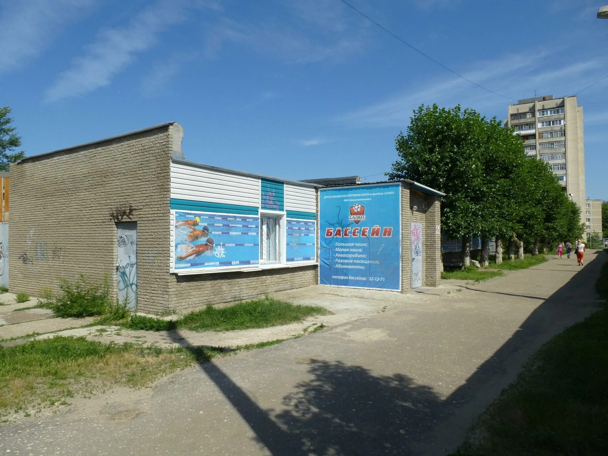 Детский центр дзержинск строителей. Бассейн на стадионе капролактамовец в дзержинске. капролактамовец дзержинск. дзержинск фок капролактамовец. бассейн капролактамовец малая чаша.