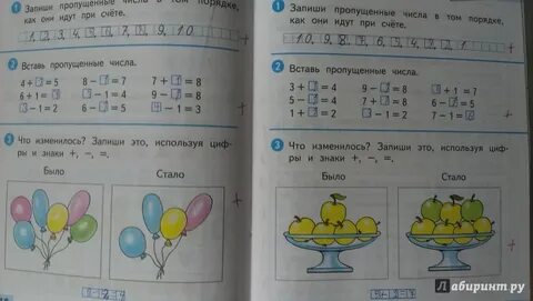 Контрольные работы в 1 классе по фгос