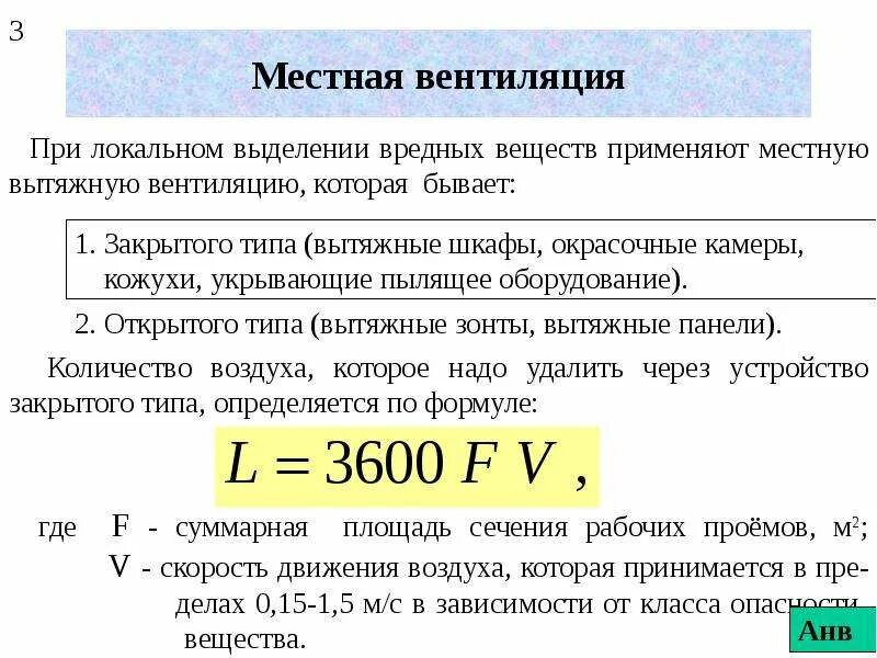 Уменьшение вредных веществ. Методы защиты от воздействия вредных веществ на человека. Значение листопада а удаление вредных веществ. Загрязнение воздуха вредными веществами. Вредное вещество определение.