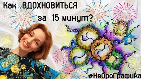 Ак найти вдох овение