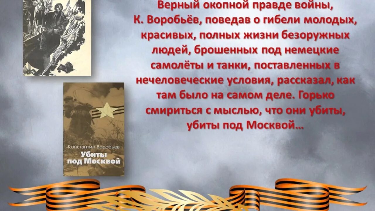 Окопная песня текст. Окопная песня текст. Стихотворение о войнене. Стихи друниной. Стихотворение высоцкого письмо перед боем.