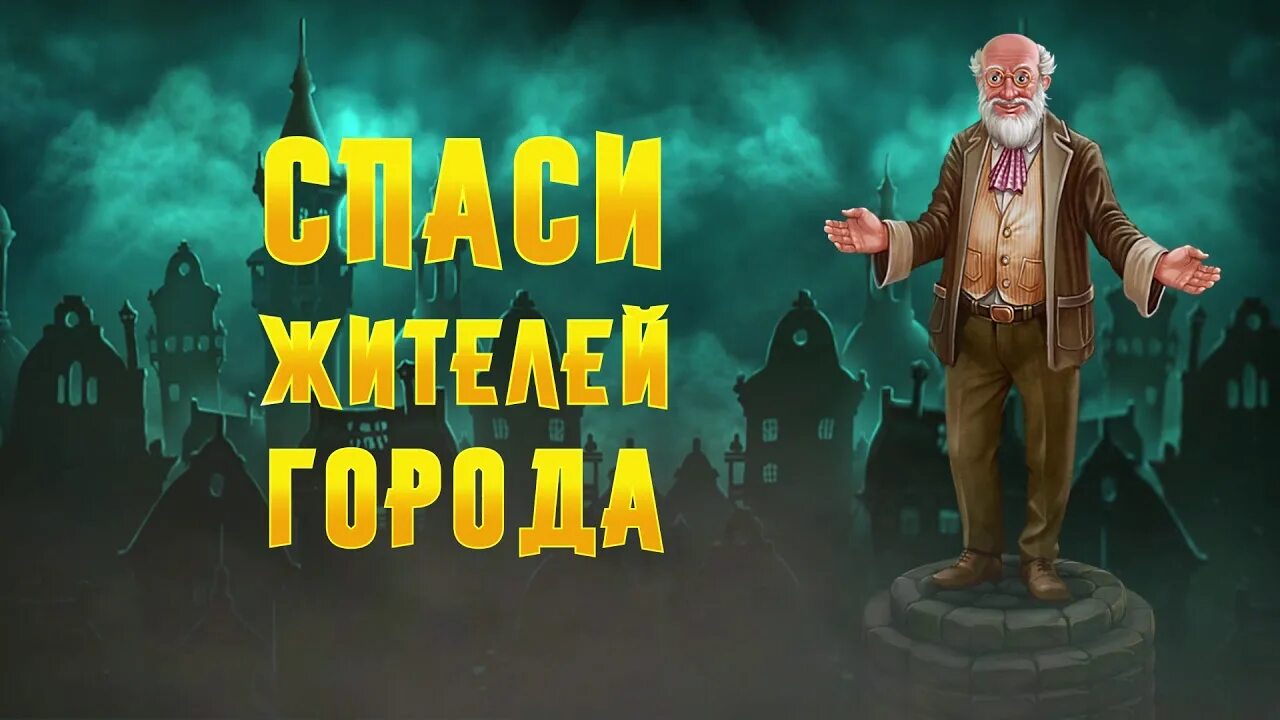 Игра часовщик на русском языке. Часовщик игра. Часовщик игра три. Часовщик: игры три в ряд. Часовщик три в ряд.