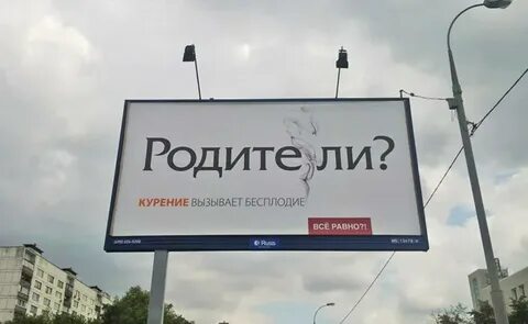 Игра социальная реклама