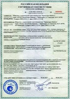 Сертификация строительных материалов