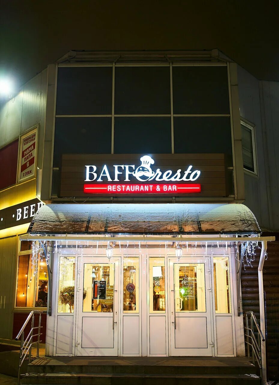 Баффо ресто тосно. Баффо тосно сайт. Семейный ресторан баффо тосно. Баффо тосно сайт. Баффо пицца в тосно.