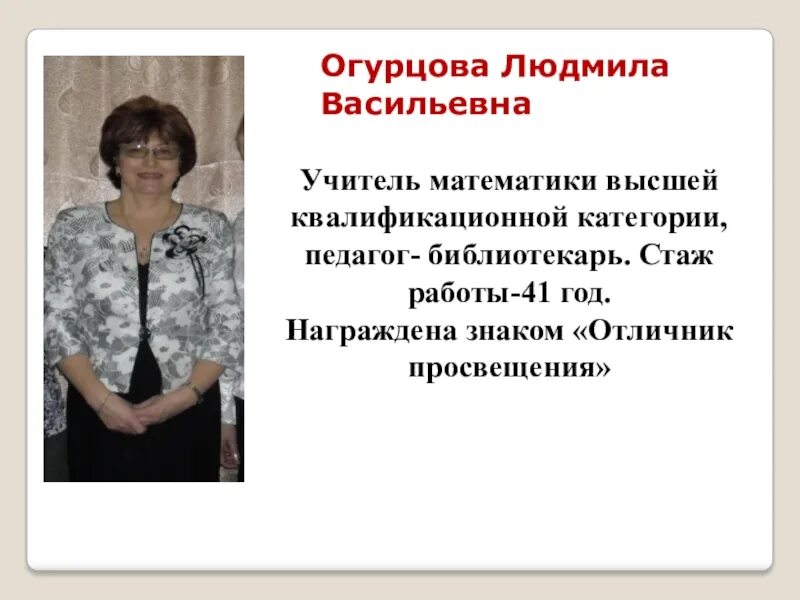 Сайт работ учителей