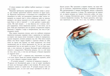 Г х андерсен сказки текст