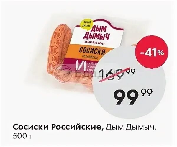 Дым дымыч акция