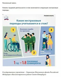 Пенсионные законы 2022