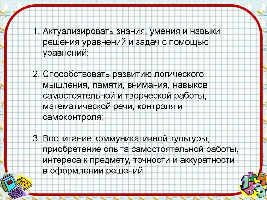 6 класс решение уравнений задачи презентация. Решение задач с помощью уравнений. Решение уравнений и задач с помощью уравнений. Решение задач при помощи уравнений. Решение задач с помощью уравнений задачи.