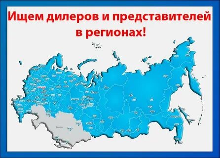 Приглашаем в регионах