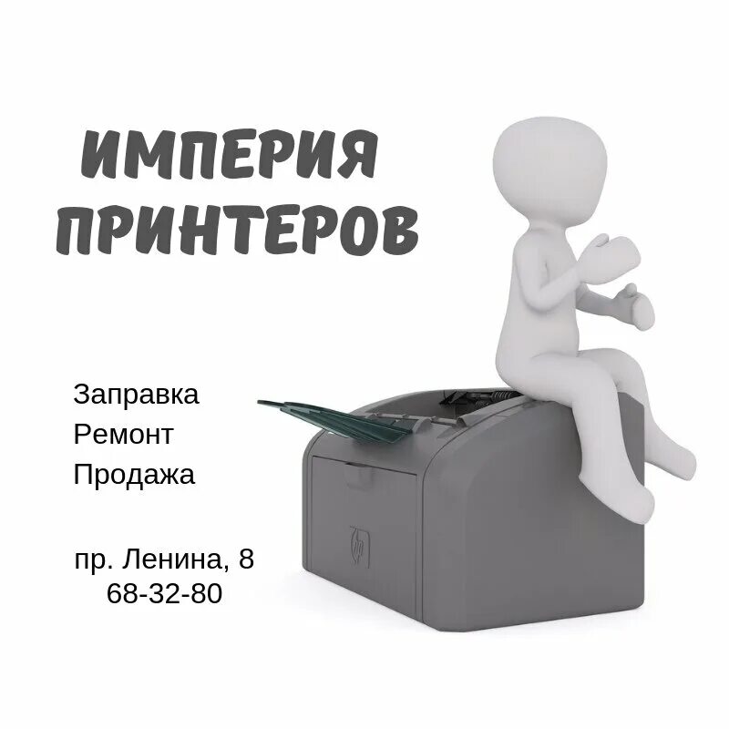 империя принтеров ярославль. империя принтеров ярославль. империя принтеров ярославль. империя принтеров ярославль. ноутбуки в магазине империя принтеров на пр-те ленина,8.