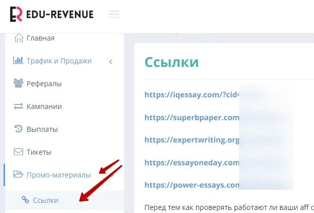 Edu ссылки. Реферальная ссылка ВТБ. Ссылка на edu ru на сайт