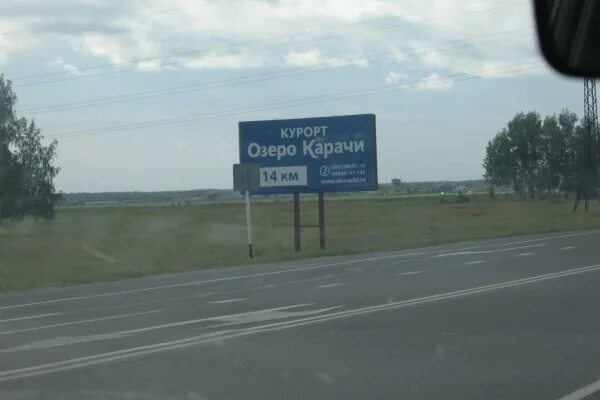 Озеро карачи на карте. Озеро карачи новосибирск. Озеро карачи на карте. Озеро яркуль новосибирская область карта. Озеро карачинское новосибирская область на карте.