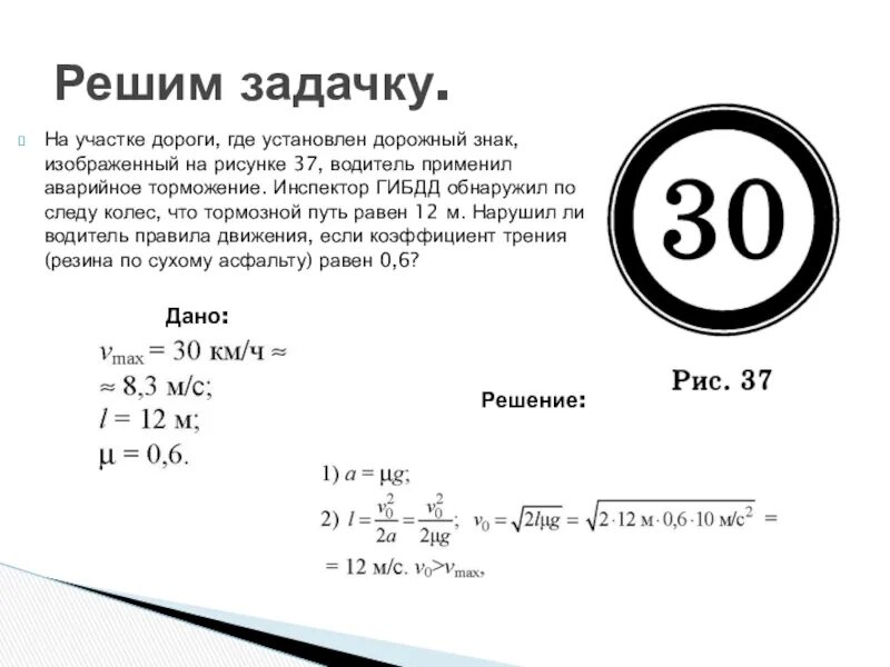 На участке дороги где установлен дорожный знак изображенный. На участке дороги где установлен дорожный знак. На участке дороги где установлен. На участке дороги где установлен физика.