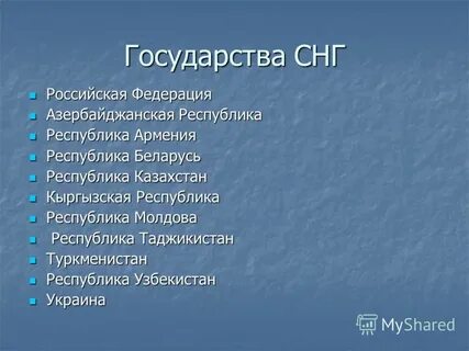 Снг род