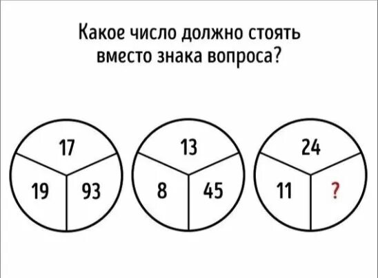 Какое число должно стоять в конце. Какое число должно быть. какое число вместо знака вопроса. головоломки с числами в кругах. какое число должно стоять.