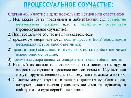 Обязанности истца в арбитражном процессе
