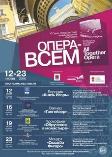 5 петербург программа