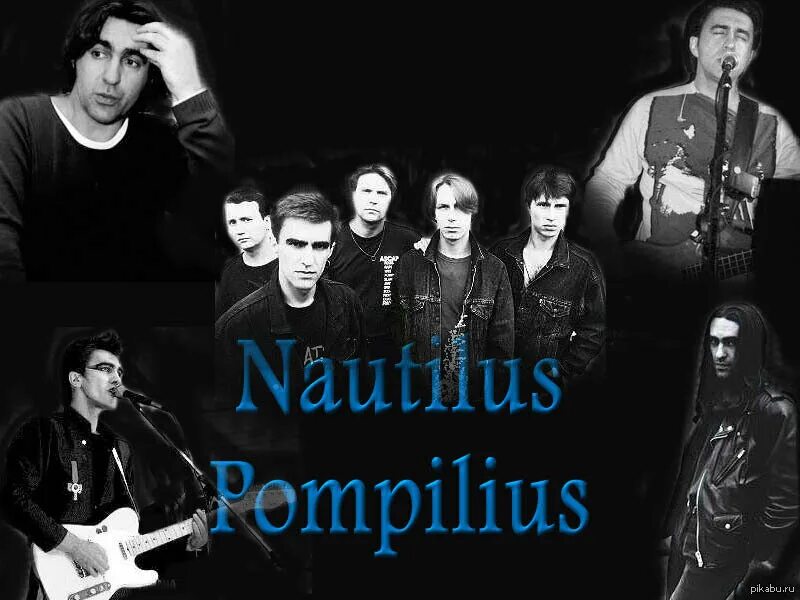 Группа Nautilus Pompilius. Рок группа Наутилус Помпилиус. Наутилус Помпилиус группа 1994. Группа наутилусы пампилусы. Русские дискография