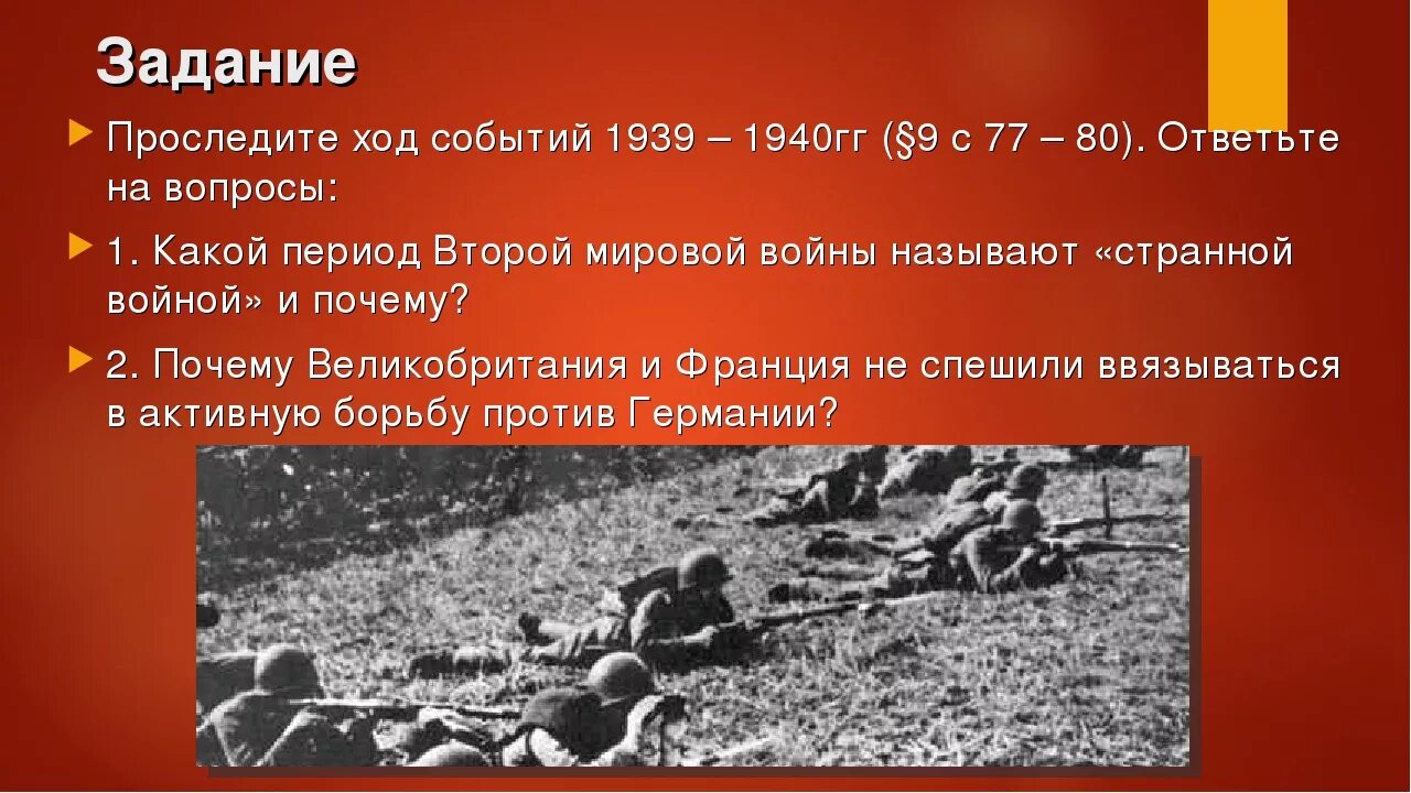 Май сентябрь 1939 событие