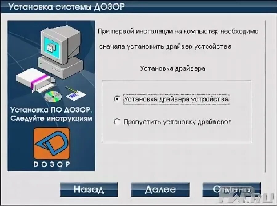 Установщик системы, драйверов приспособление.