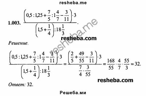 Решеба точка бай