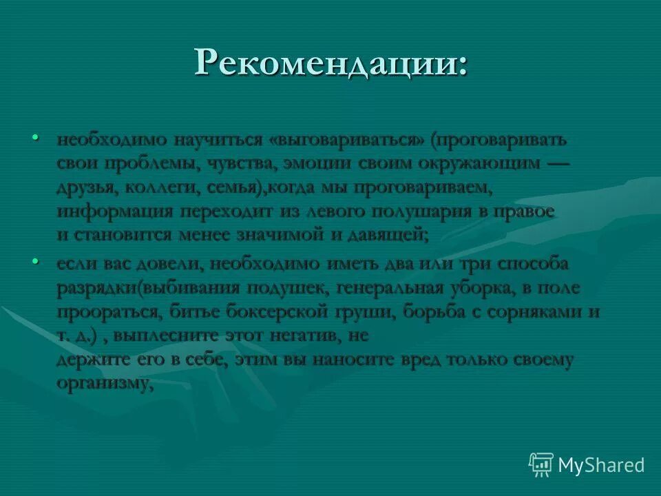 Повышения чувства собственной значимости. Осознание и осознавание разница. Аффект (психология). Психофизика и измерение ощущений. Проблемы ощущений.