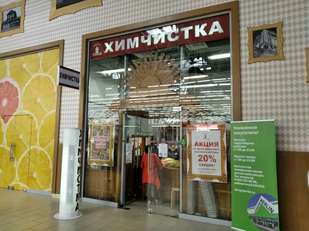 работа самара химчистка. химчистка фото. химчистка азбука чистоты. химчистка в самаре. работа самара химчистка.