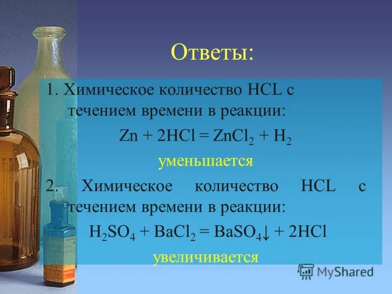 Гмта титрование. Объем hcl. Как найти объем в химии hcl. 1 объем hcl. Объем hcl.