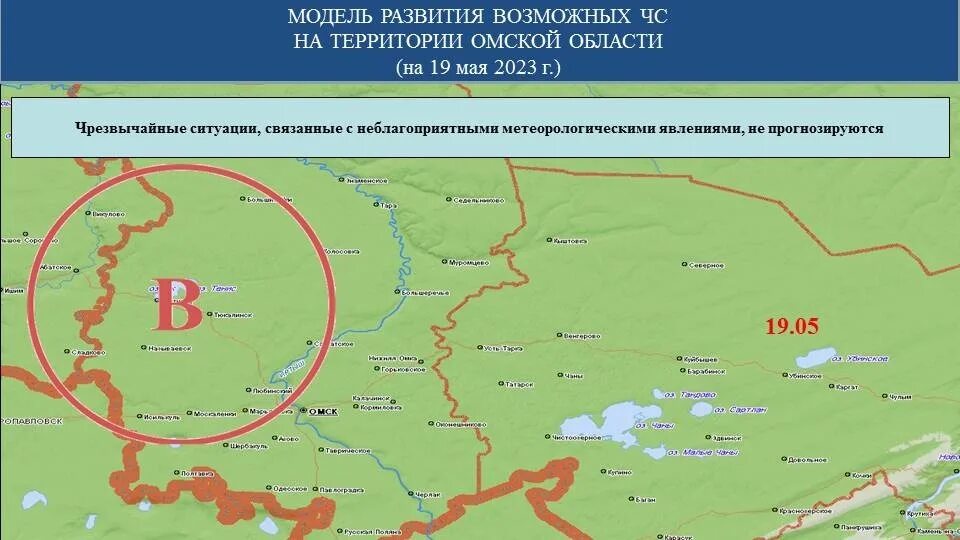 Прогноз возможных чс. Прогноз возможных чс